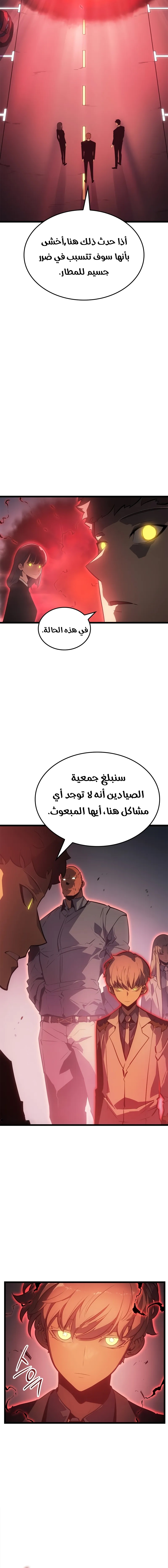 Read Solo Leveling Ragnarok AR Manga Online