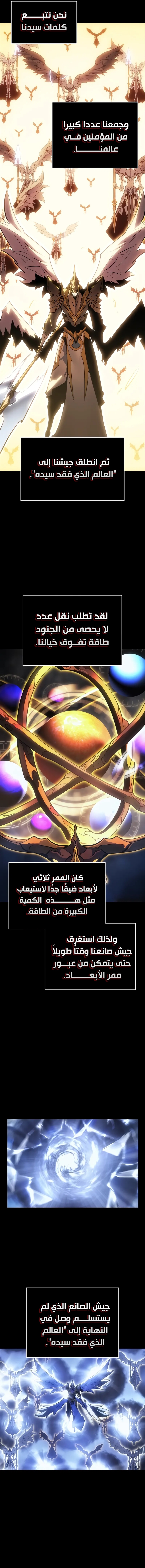Read Solo Leveling Ragnarok AR Manga Online