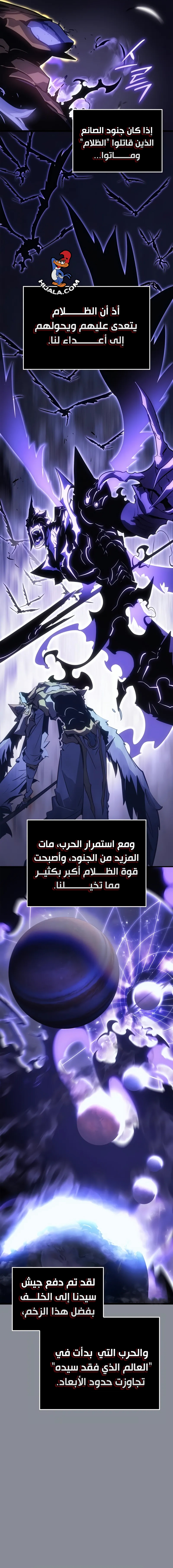 Read Solo Leveling Ragnarok AR Manga Online