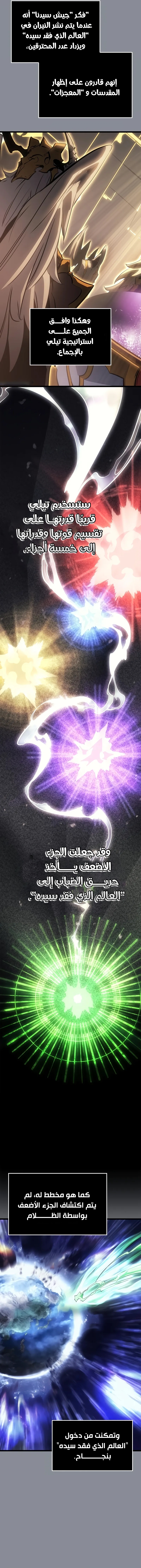 Read Solo Leveling Ragnarok AR Manga Online