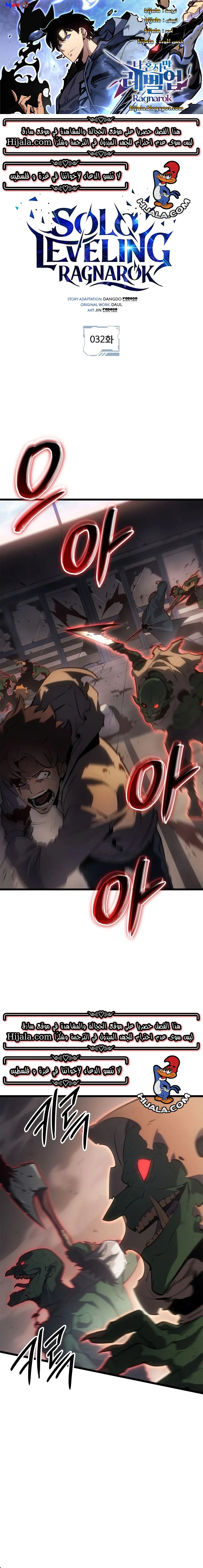 Read Solo Leveling Ragnarok AR Manga Online