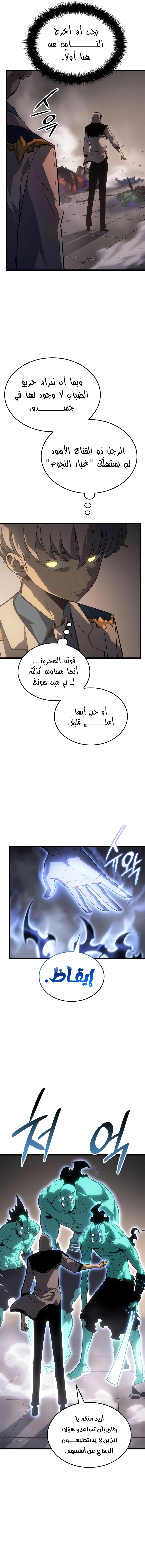 Read Solo Leveling Ragnarok AR Manga Online