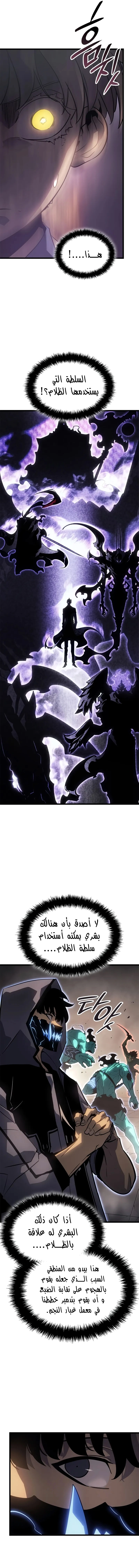 Read Solo Leveling Ragnarok AR Manga Online