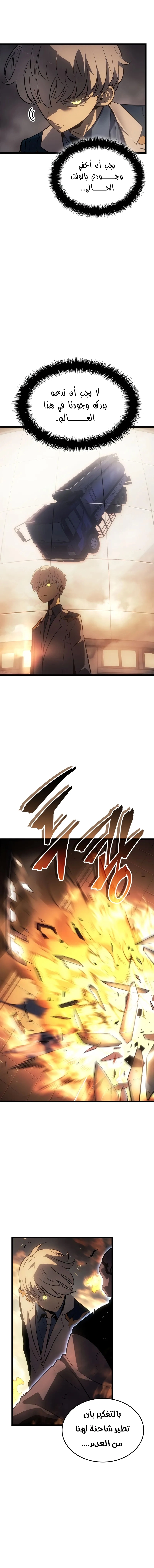 Read Solo Leveling Ragnarok AR Manga Online