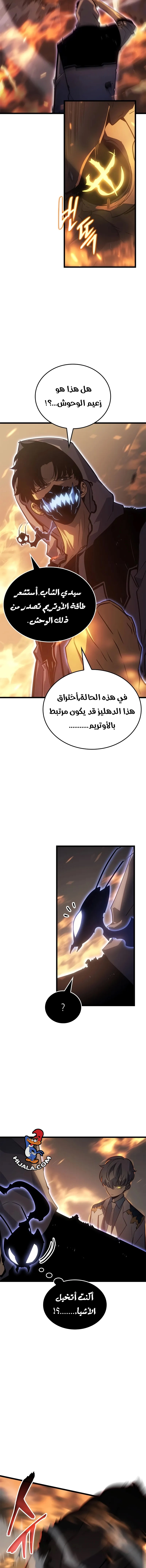 Read Solo Leveling Ragnarok AR Manga Online