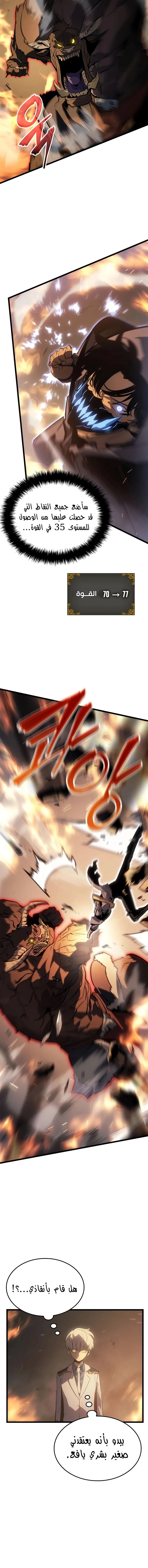 Read Solo Leveling Ragnarok AR Manga Online