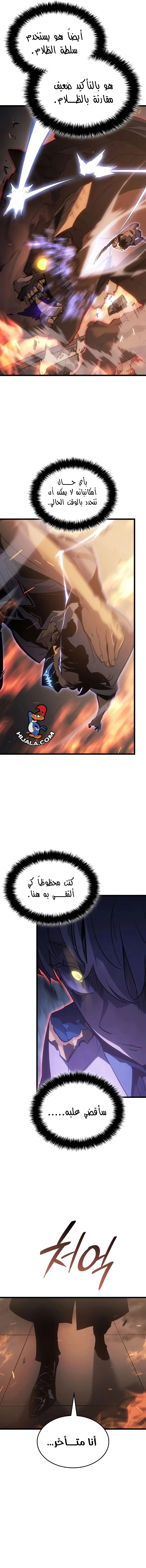 Read Solo Leveling Ragnarok AR Manga Online