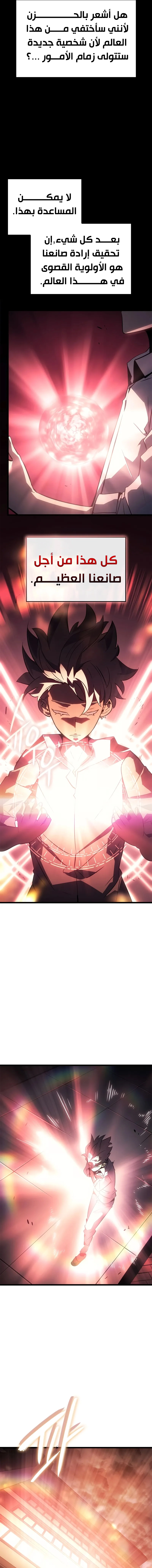 Read Solo Leveling Ragnarok AR Manga Online