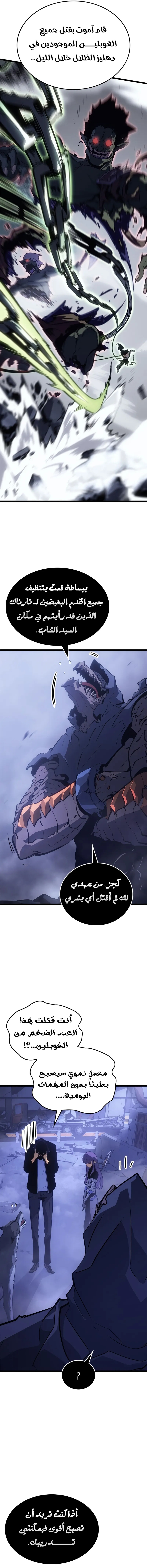 Read Solo Leveling Ragnarok AR Manga Online