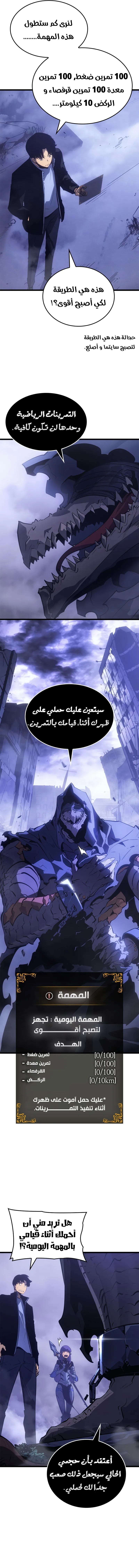 Read Solo Leveling Ragnarok AR Manga Online