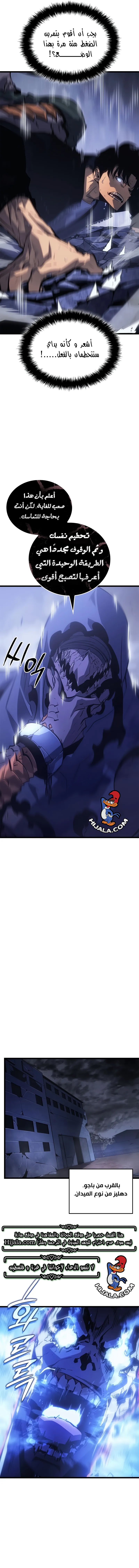 Read Solo Leveling Ragnarok AR Manga Online