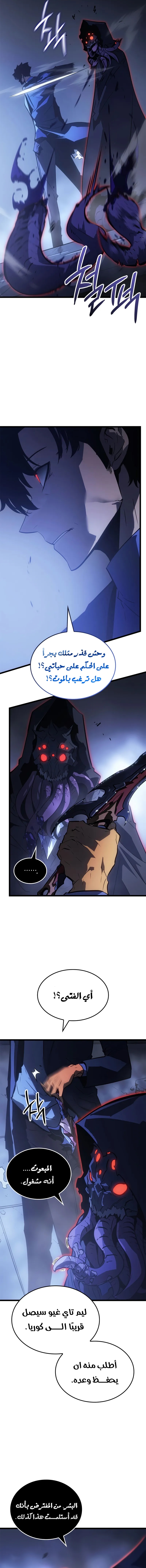 Read Solo Leveling Ragnarok AR Manga Online