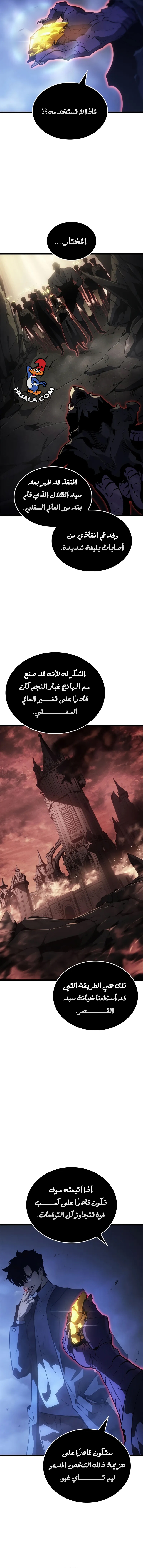 Read Solo Leveling Ragnarok AR Manga Online