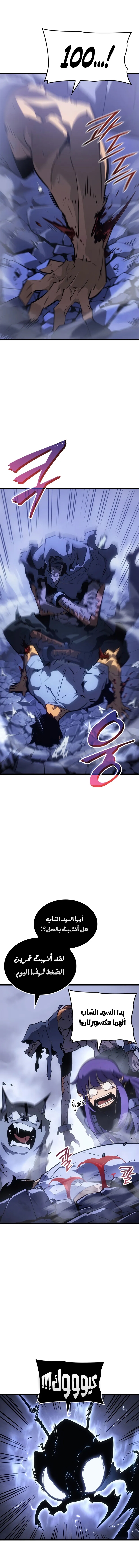 Read Solo Leveling Ragnarok AR Manga Online