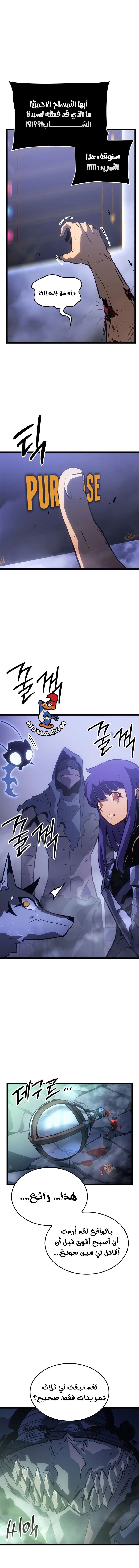 Read Solo Leveling Ragnarok AR Manga Online