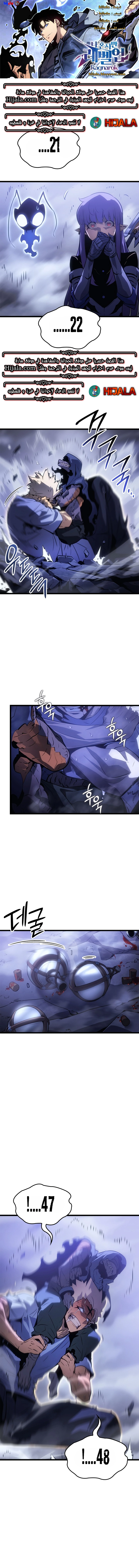 Read Solo Leveling Ragnarok AR Manga Online