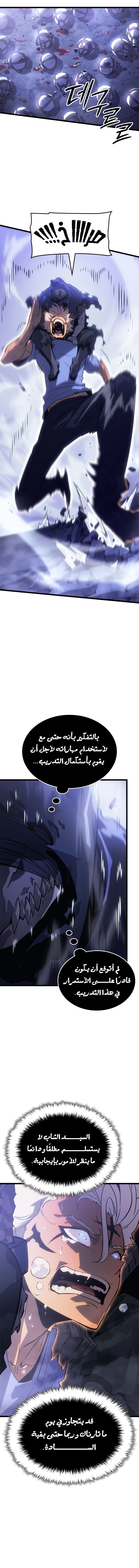 Read Solo Leveling Ragnarok AR Manga Online
