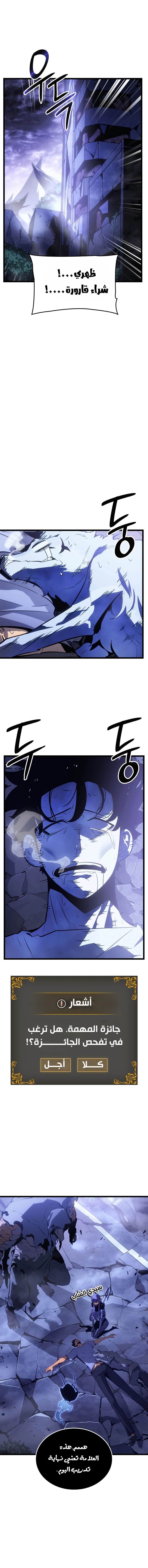 Read Solo Leveling Ragnarok AR Manga Online