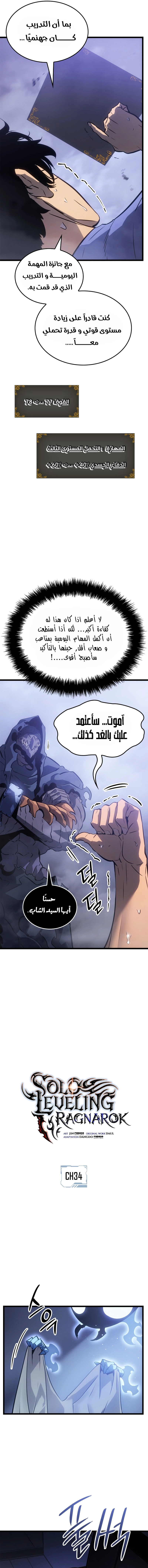 Read Solo Leveling Ragnarok AR Manga Online