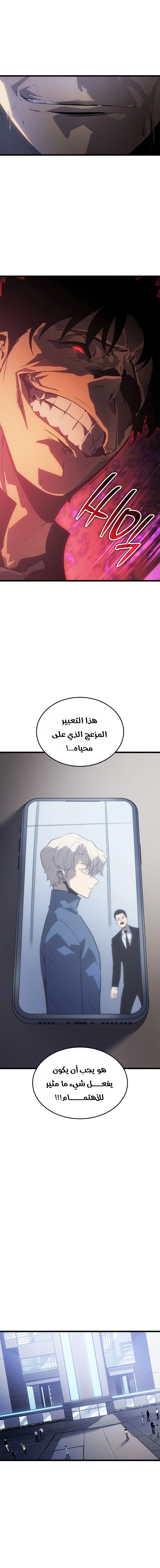 Read Solo Leveling Ragnarok AR Manga Online
