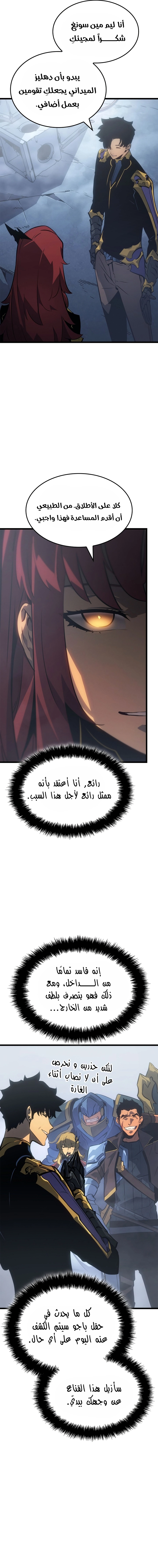 Read Solo Leveling Ragnarok AR Manga Online