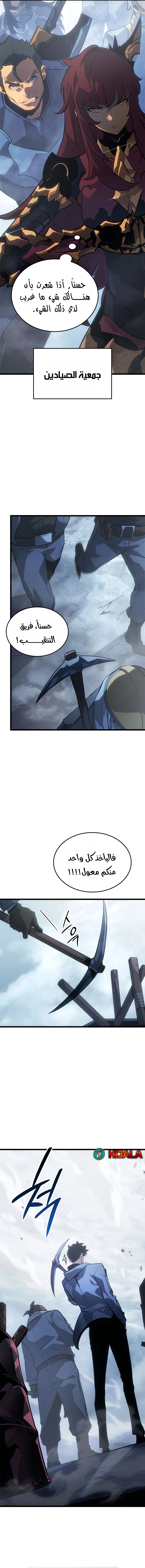 Read Solo Leveling Ragnarok AR Manga Online