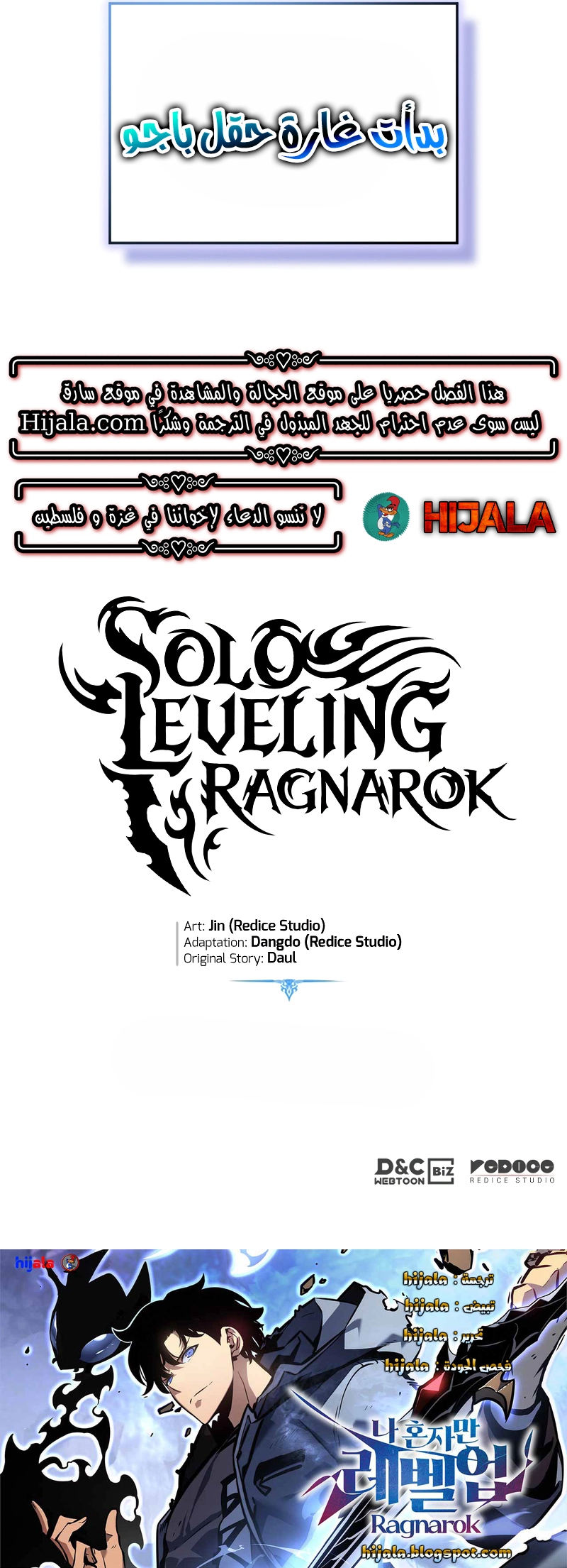 Read Solo Leveling Ragnarok AR Manga Online