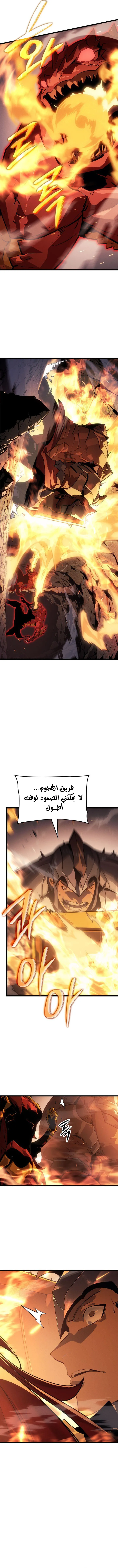 Read Solo Leveling Ragnarok AR Manga Online
