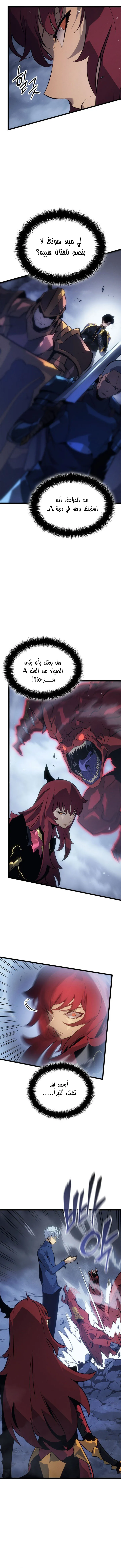 Read Solo Leveling Ragnarok AR Manga Online
