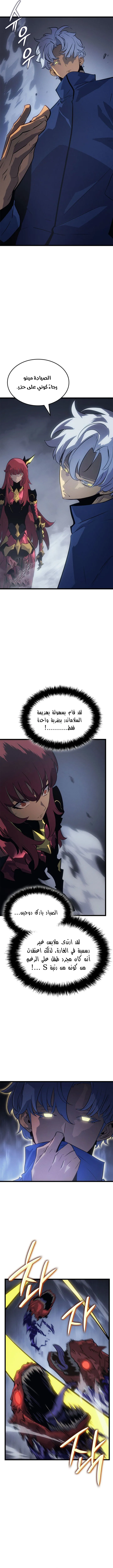 Read Solo Leveling Ragnarok AR Manga Online
