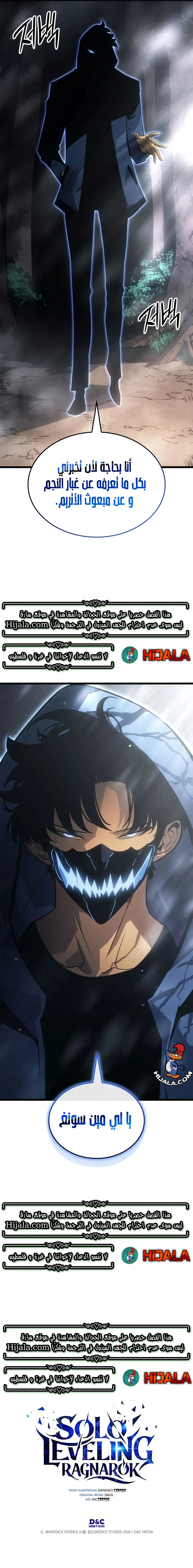 Read Solo Leveling Ragnarok AR Manga Online