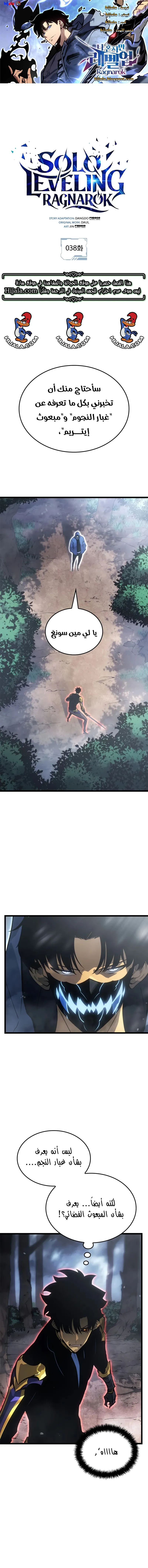 Read Solo Leveling Ragnarok AR Manga Online
