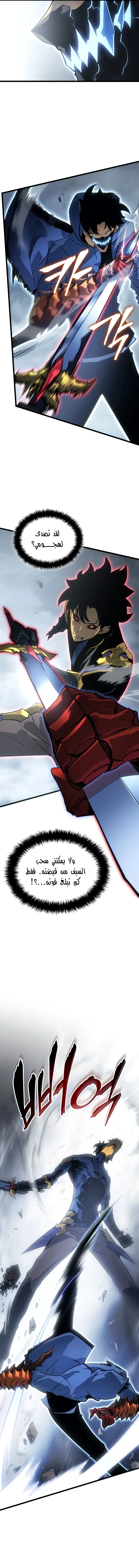 Read Solo Leveling Ragnarok AR Manga Online