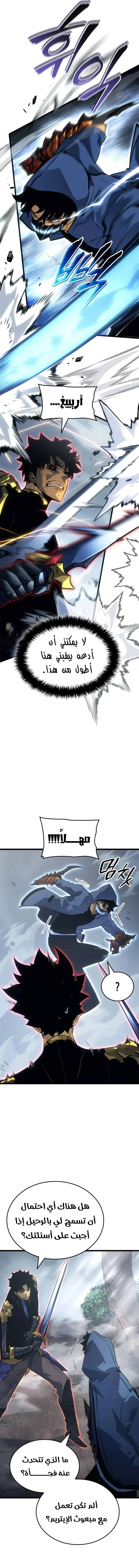 Read Solo Leveling Ragnarok AR Manga Online