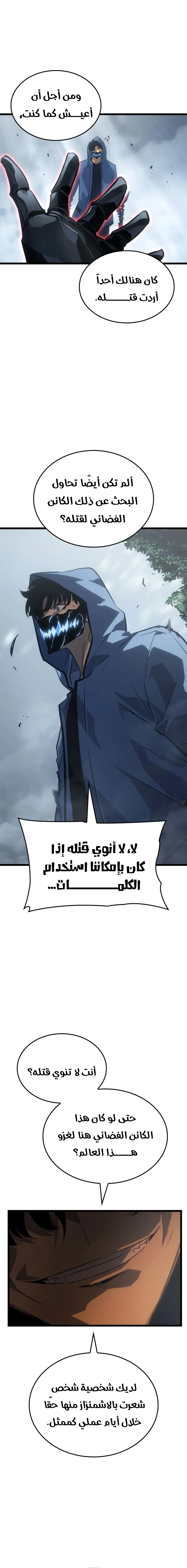 Read Solo Leveling Ragnarok AR Manga Online