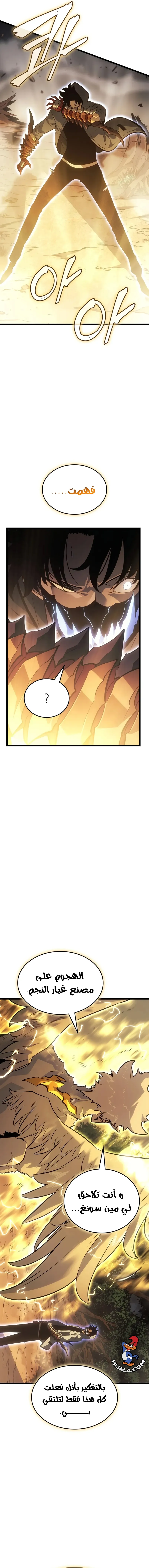 Read Solo Leveling Ragnarok AR Manga Online