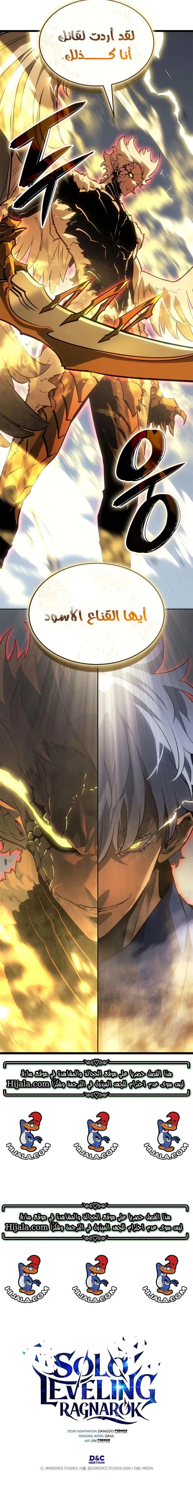 Read Solo Leveling Ragnarok AR Manga Online
