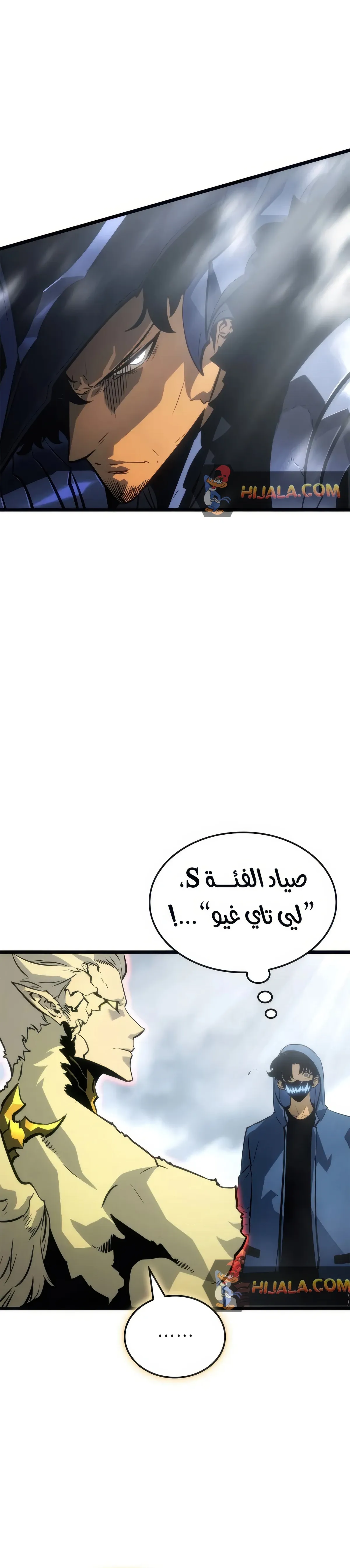 Read Solo Leveling Ragnarok AR Manga Online