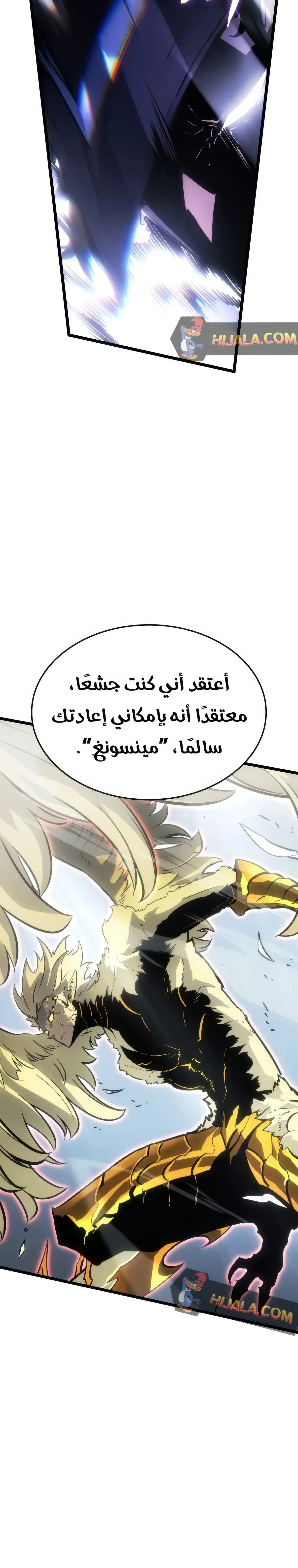 Read Solo Leveling Ragnarok AR Manga Online