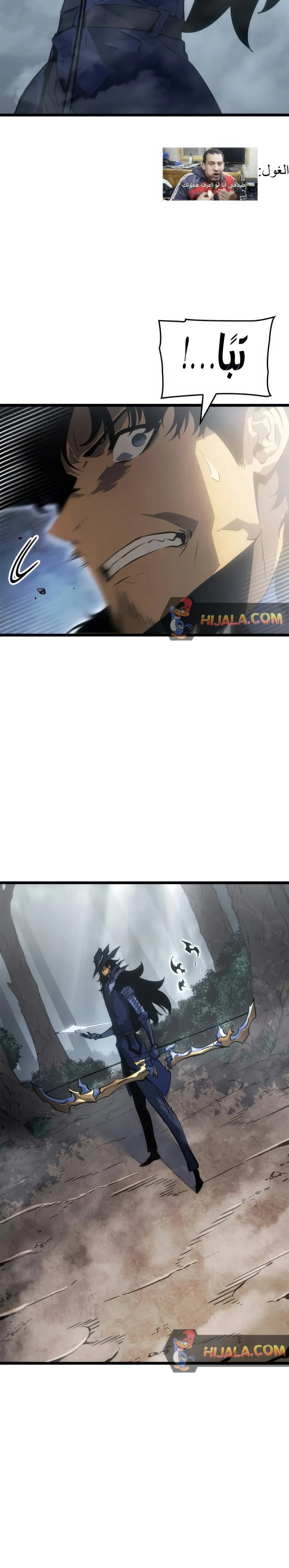 Read Solo Leveling Ragnarok AR Manga Online