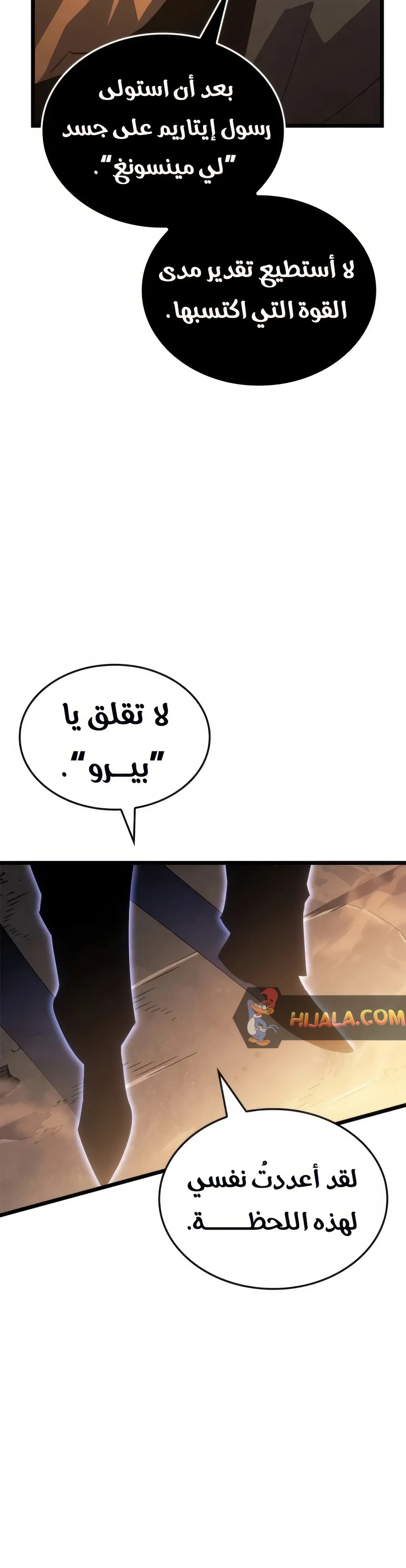 Read Solo Leveling Ragnarok AR Manga Online