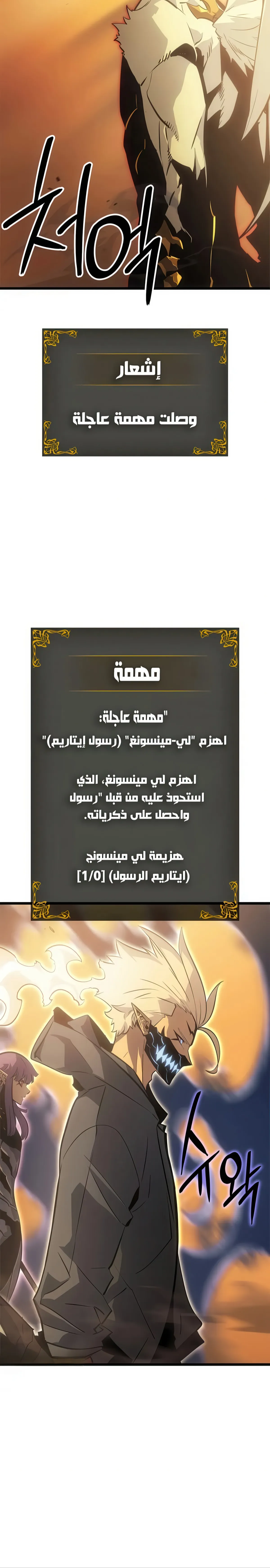 Read Solo Leveling Ragnarok AR Manga Online