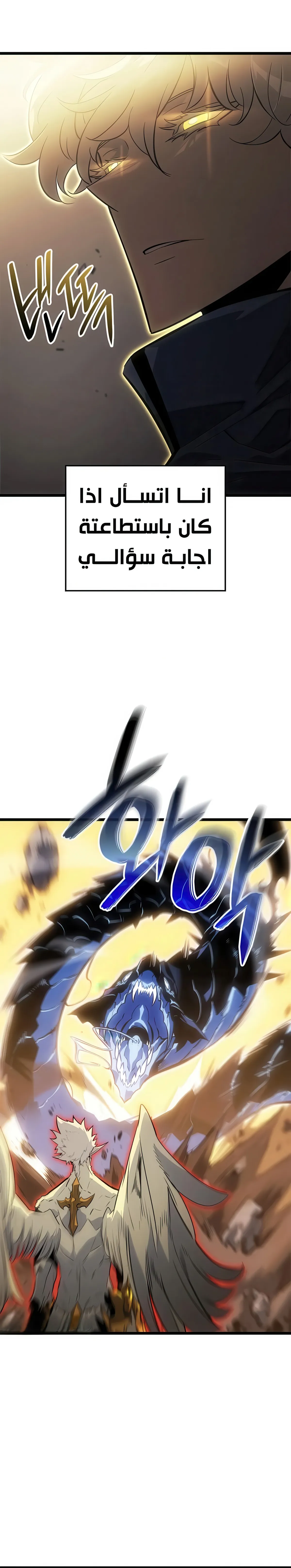 Read Solo Leveling Ragnarok AR Manga Online
