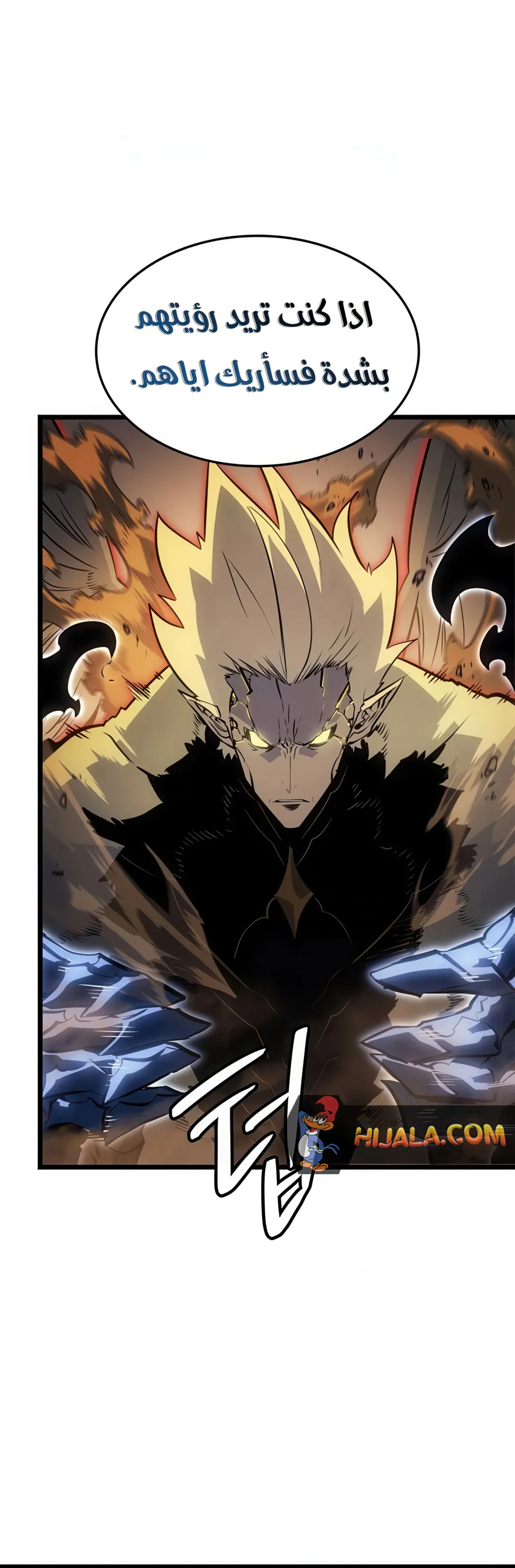 Read Solo Leveling Ragnarok AR Manga Online