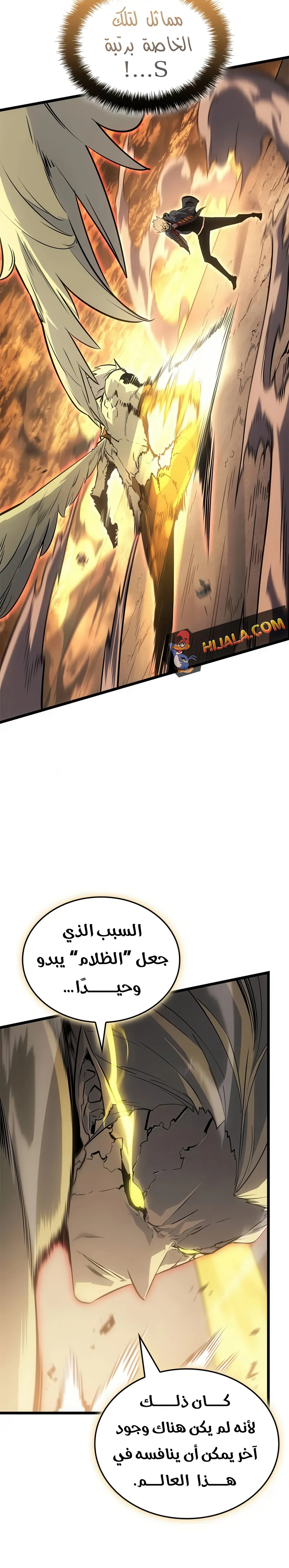 Read Solo Leveling Ragnarok AR Manga Online