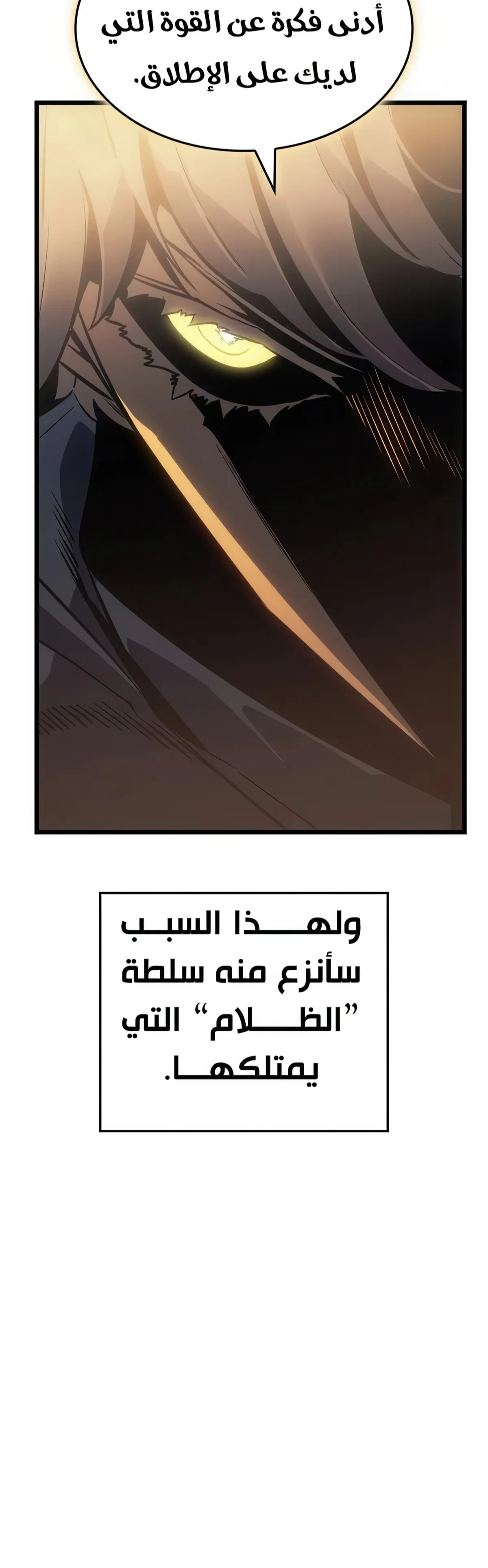 Read Solo Leveling Ragnarok AR Manga Online