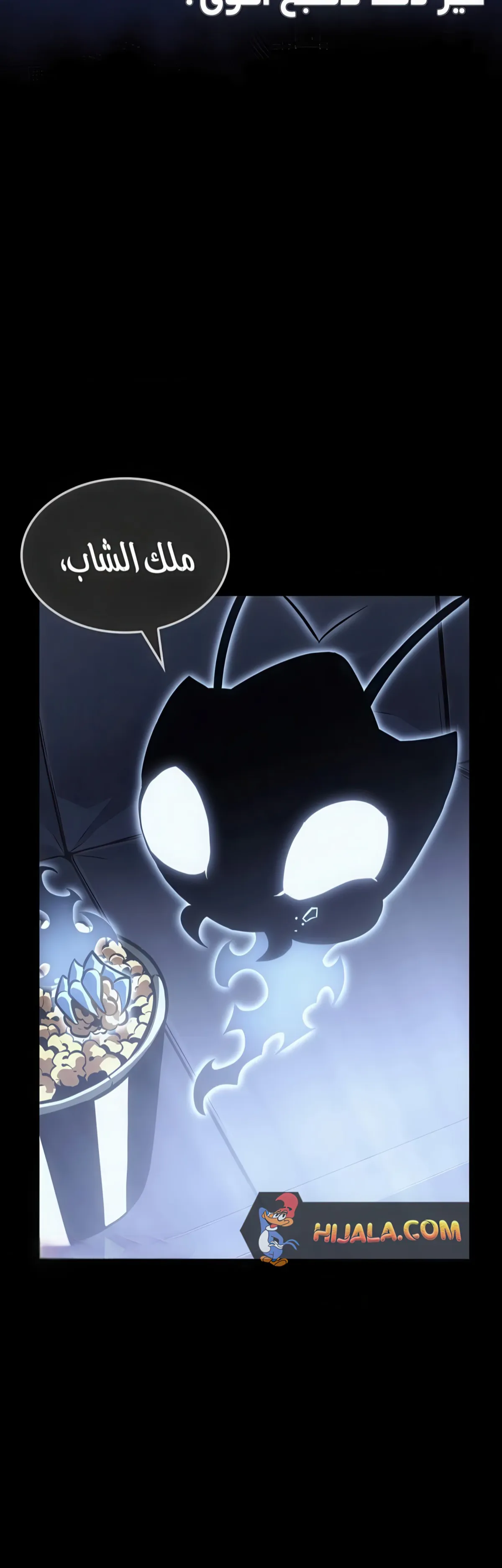 Read Solo Leveling Ragnarok AR Manga Online