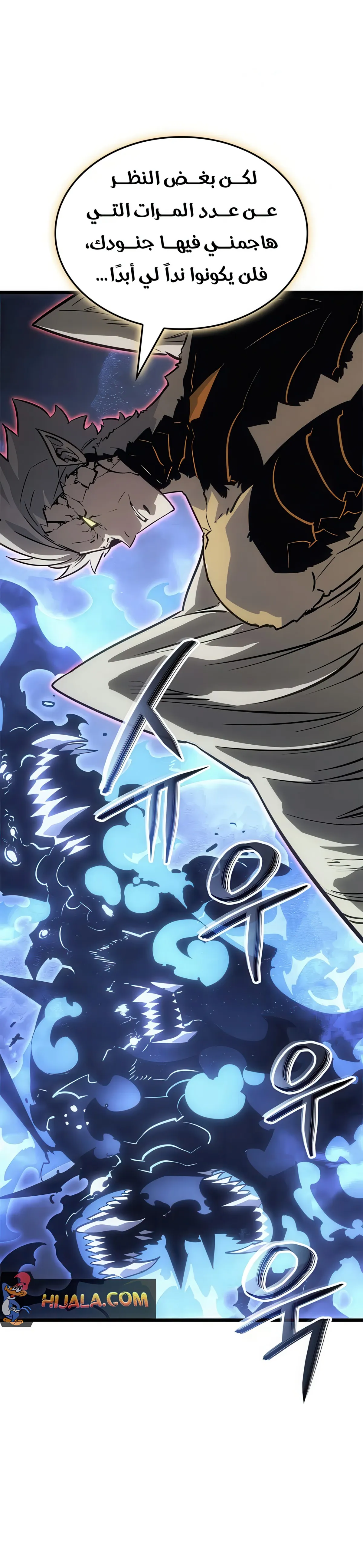 Read Solo Leveling Ragnarok AR Manga Online