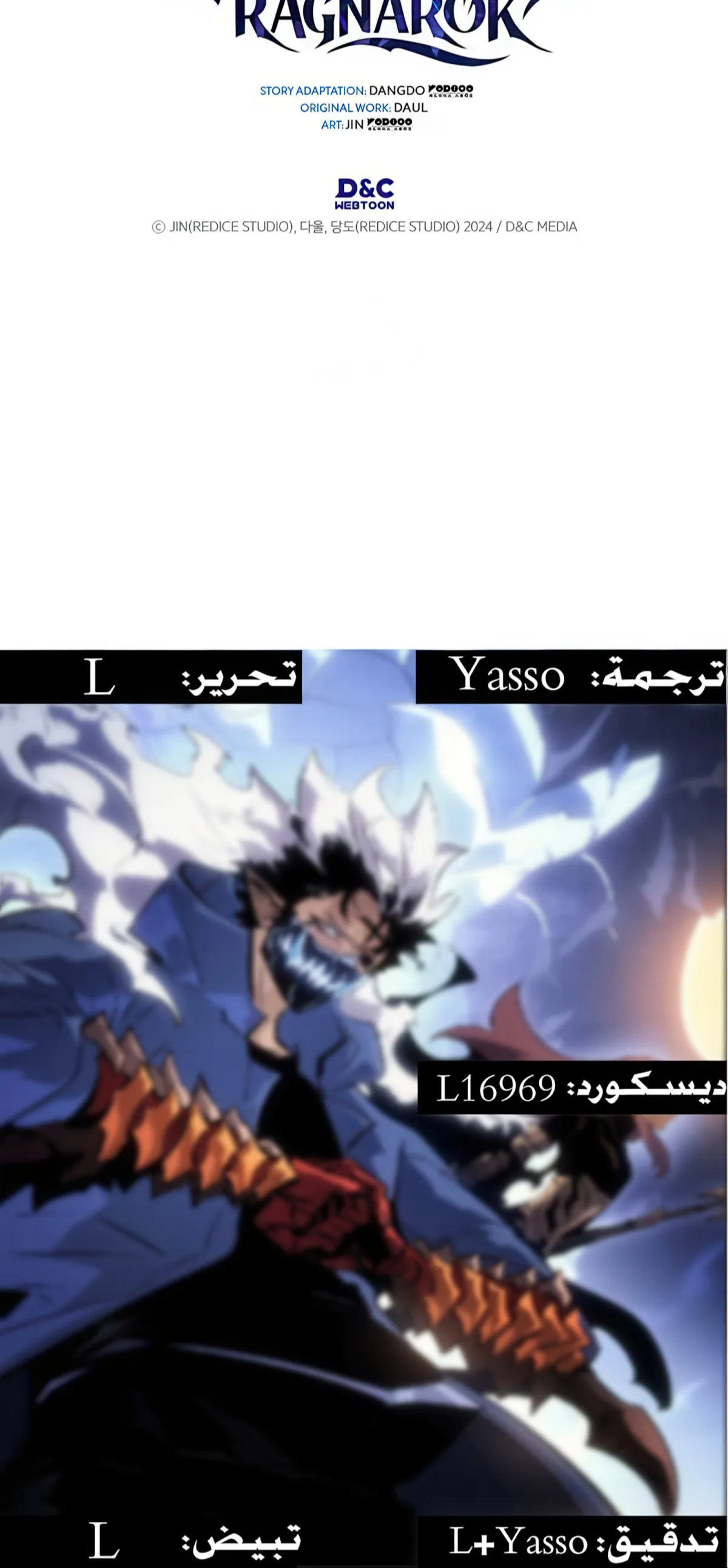 Read Solo Leveling Ragnarok AR Manga Online
