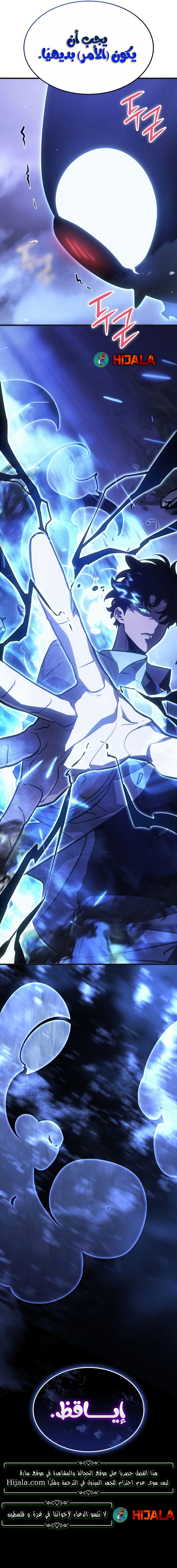 Read Solo Leveling Ragnarok AR Manga Online